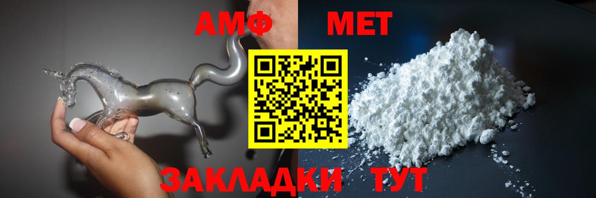 Амфетамин  АМФ 97%  Вход с VPN  Лесосибирск 