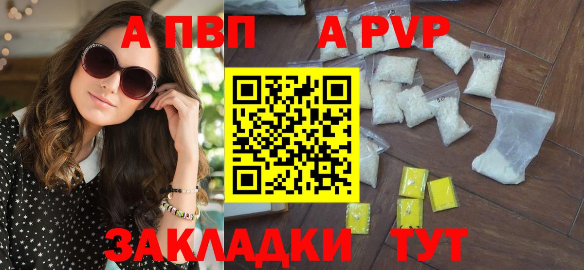 Альфа ПВП крисы CK  Вход с VPN  Лесосибирск  А ПВП Соль 