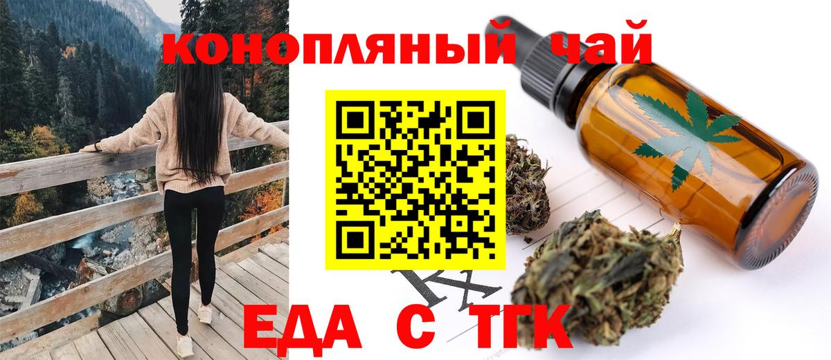Cannafood конопля  Вход с VPN  Лесосибирск 