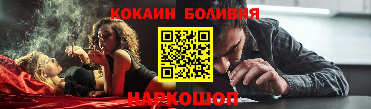 КОКАИН 99% Лесосибирск
