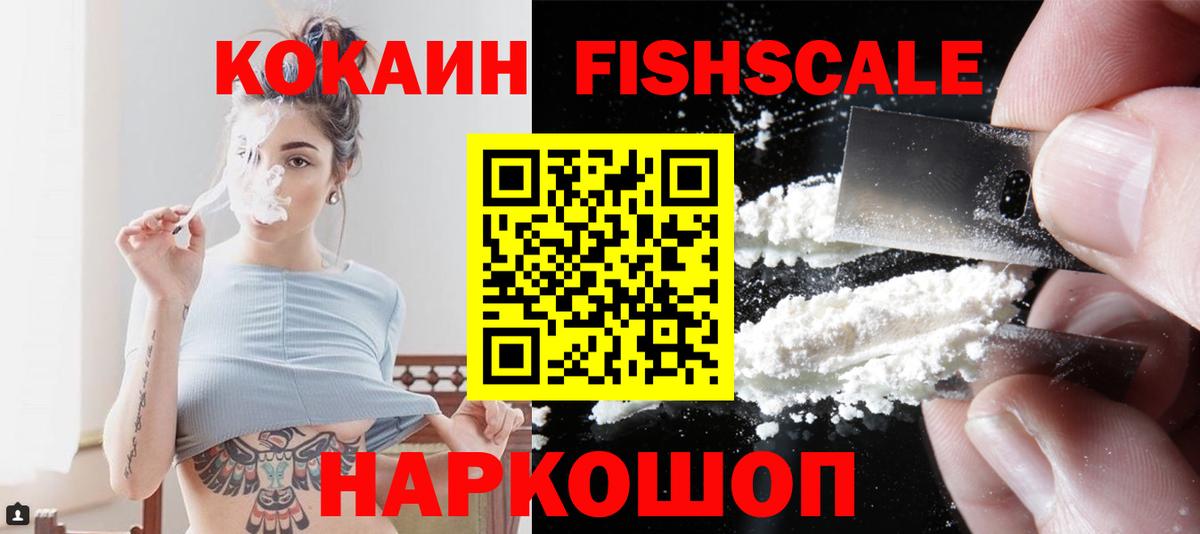 Кокаин  КОКАИН 98%  Вход с VPN  Лесосибирск  Cocaine Эквадор 