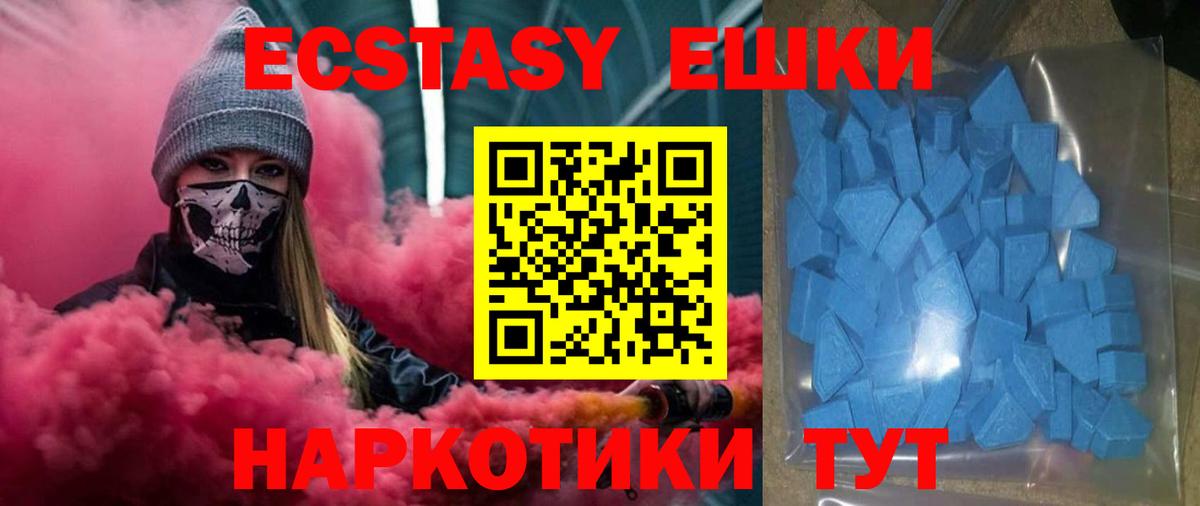 Ecstasy Punisher  ЭКСТАЗИ  как найти   Ecstasy диски  Вход с VPN  Лесосибирск 