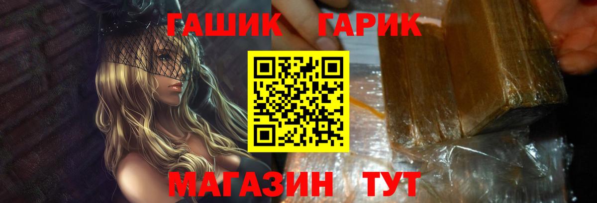 Гашиш 40% ТГК  Вход с VPN  Лесосибирск  Гашиш гашик 