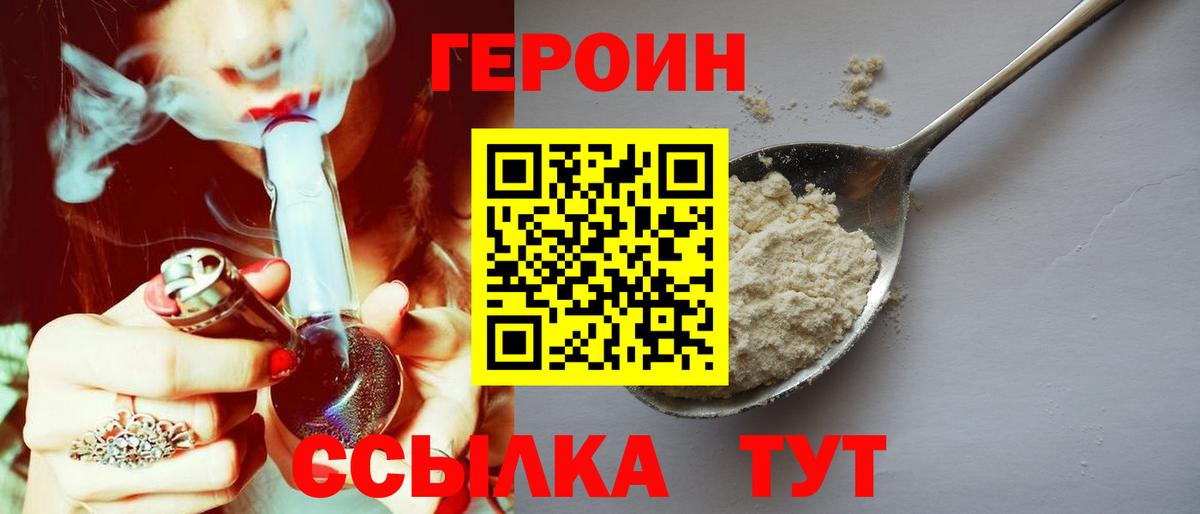 Лесосибирск  Героин афганец  Вход с VPN 