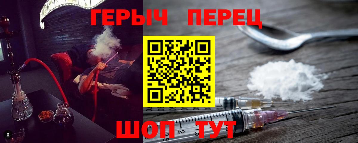 ГЕРОИН герыч Лесосибирск