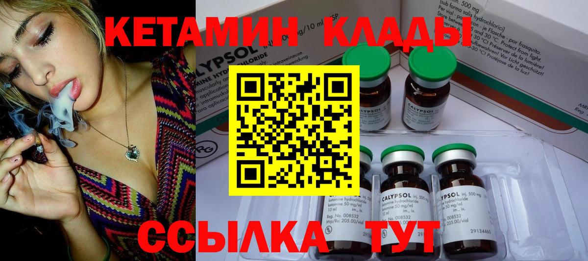 Кетамин VHQ  КЕТАМИН ketamine  это официальный сайт  Вход с VPN  Лесосибирск 