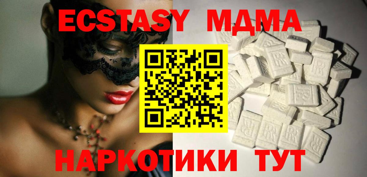 MDMA  МДМА молли  Вход с VPN  Лесосибирск 