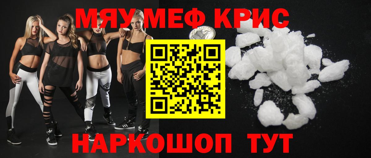 МЯУ-МЯУ  МЕФ 4 MMC  Лесосибирск  Вход с VPN  Меф mephedrone 