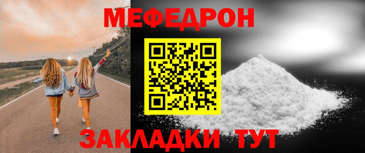Мефедрон мука Лесосибирск