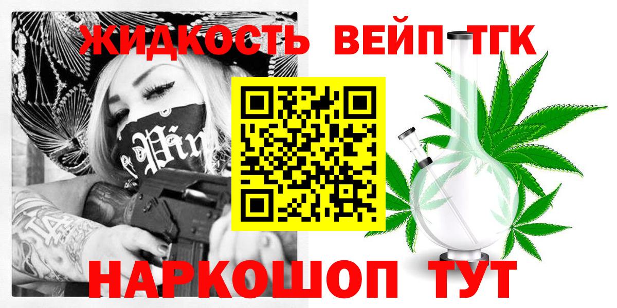 Дистиллят ТГК жижа  ТГК концентрат  Лесосибирск  Вход с VPN 